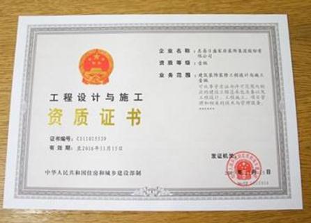 設(shè)計資質(zhì)辦理需要了解哪些？